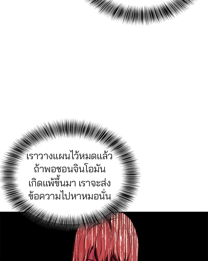 ตั๋วโกงชีวิต - หน้า 41