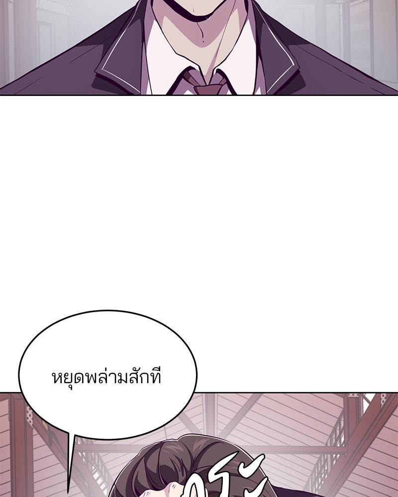 ตั๋วโกงชีวิต - หน้า 44