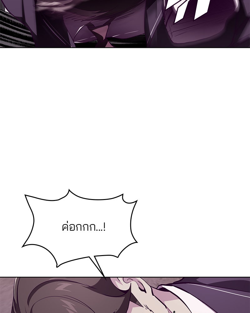ตั๋วโกงชีวิต - หน้า 69