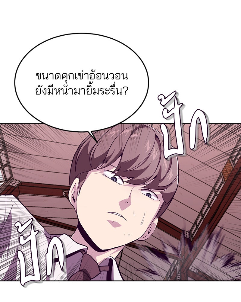 ตั๋วโกงชีวิต - หน้า 73