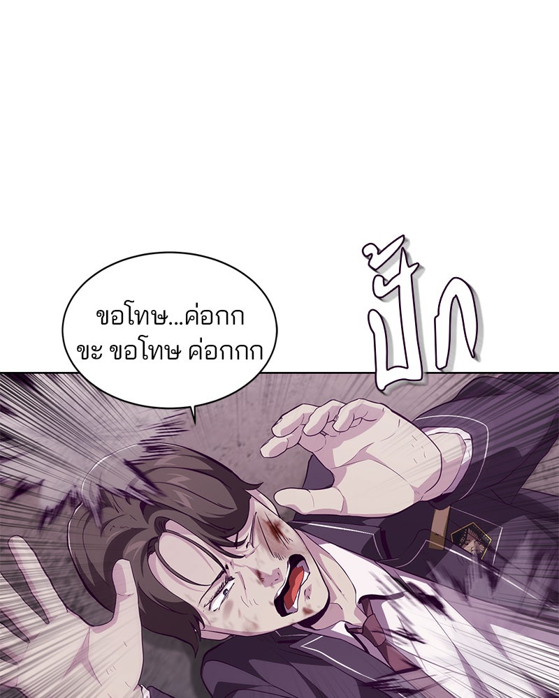 ตั๋วโกงชีวิต - หน้า 74