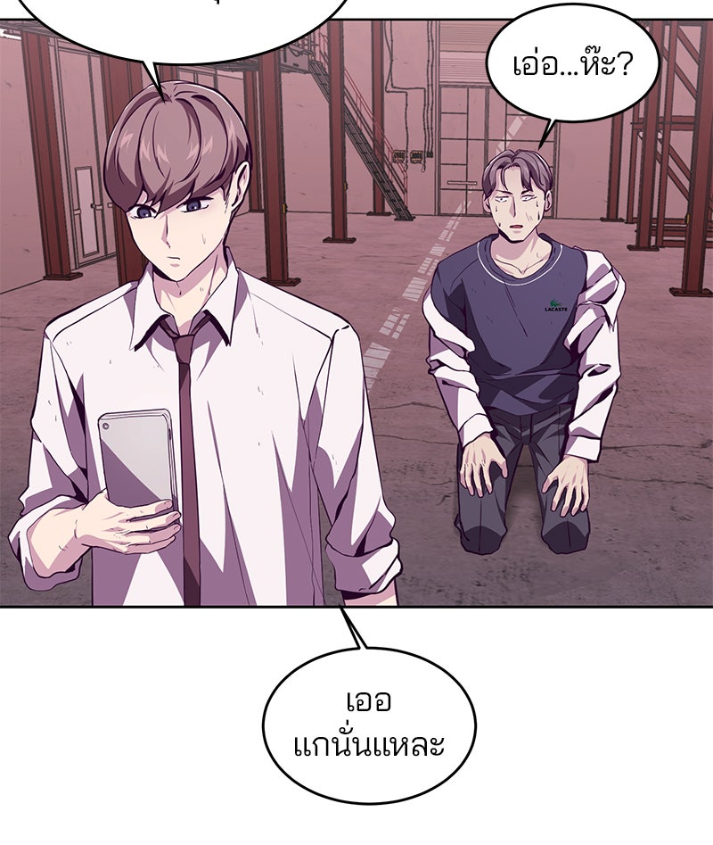 ตั๋วโกงชีวิต - หน้า 82