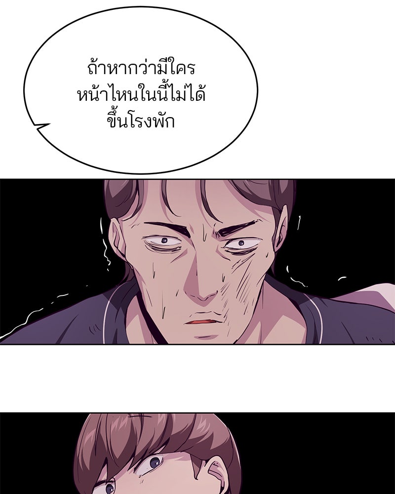 ตั๋วโกงชีวิต - หน้า 85