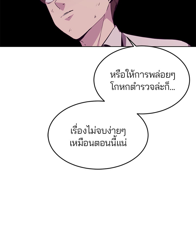 ตั๋วโกงชีวิต - หน้า 86