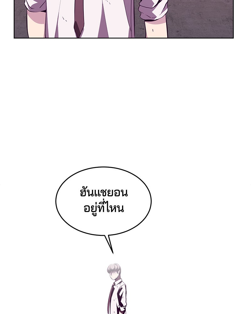 ตั๋วโกงชีวิต - หน้า 89