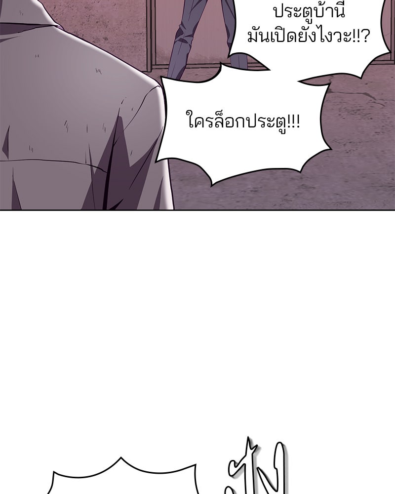 ตั๋วโกงชีวิต - หน้า 9