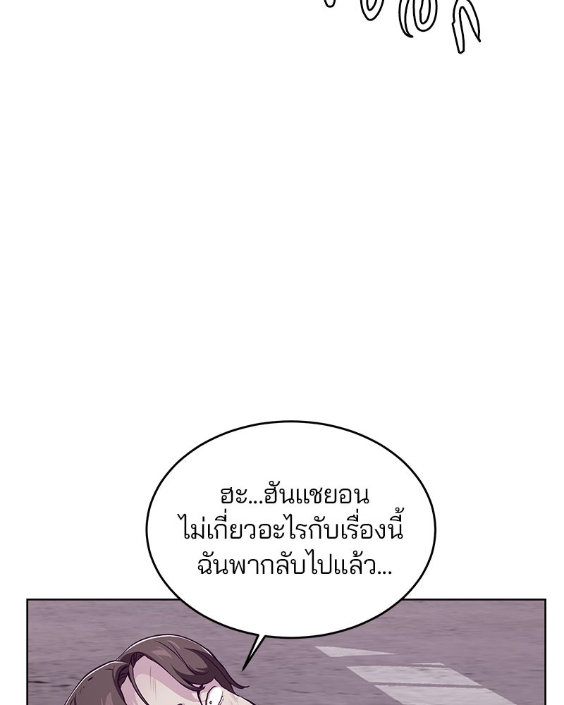 ตั๋วโกงชีวิต - หน้า 91