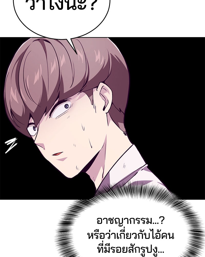 ตั๋วโกงชีวิต - หน้า 95