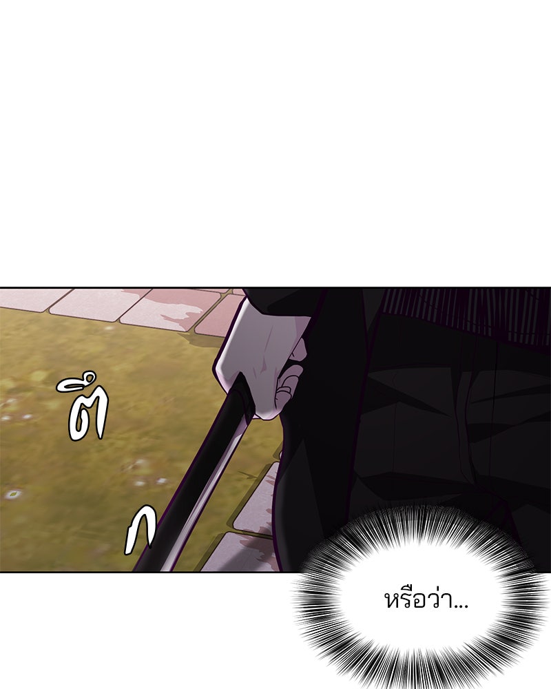 ตั๋วโกงชีวิต - หน้า 102