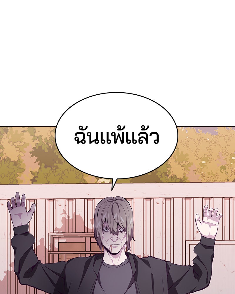 ตั๋วโกงชีวิต - หน้า 114