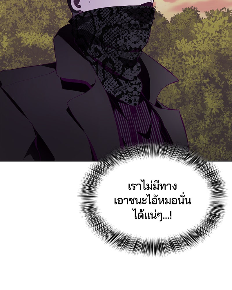 ตั๋วโกงชีวิต - หน้า 122