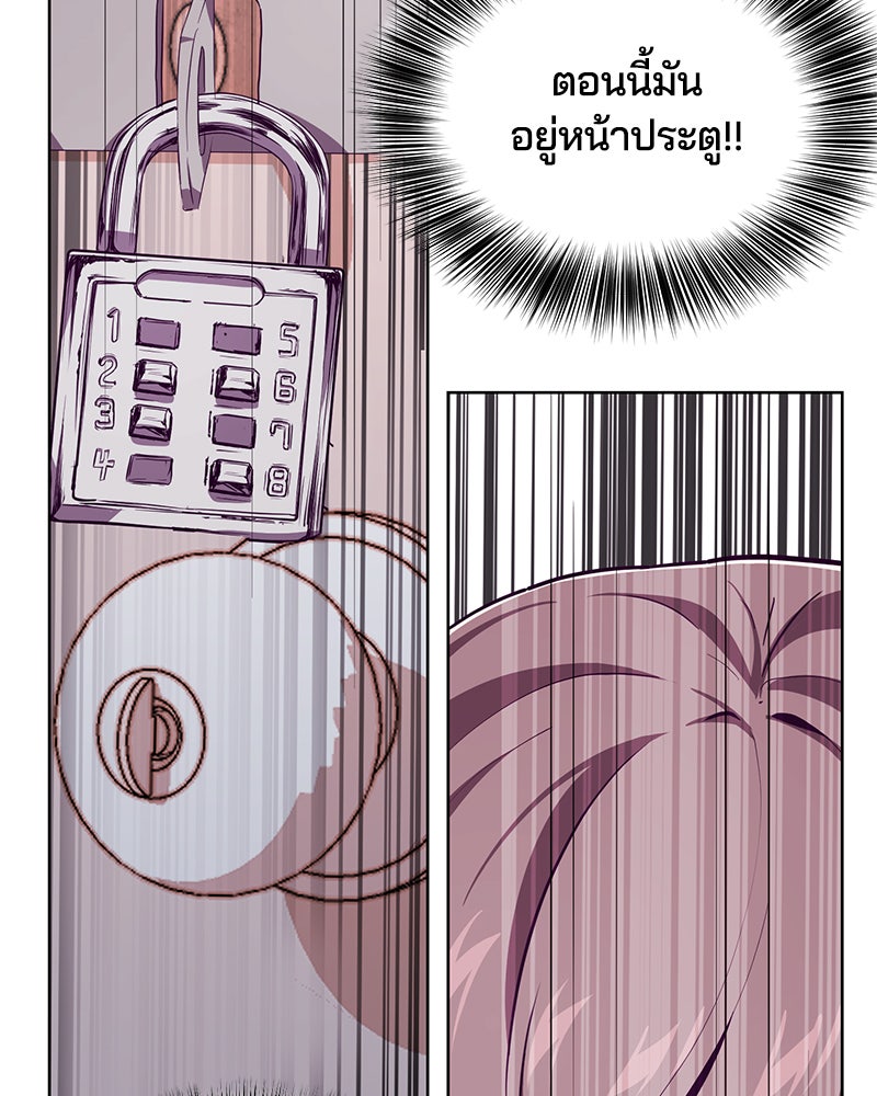 ตั๋วโกงชีวิต - หน้า 126