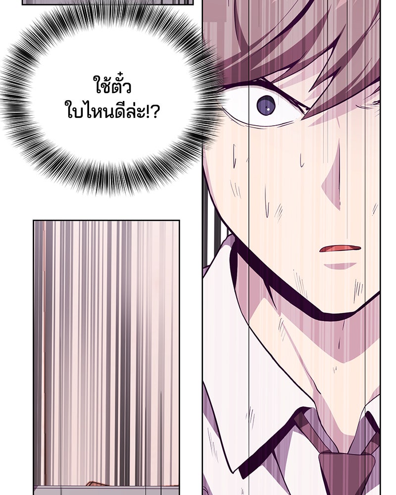 ตั๋วโกงชีวิต - หน้า 127
