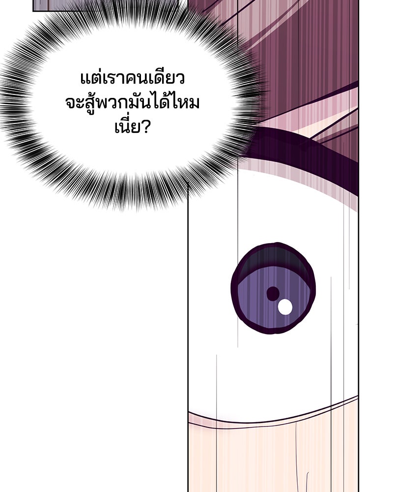 ตั๋วโกงชีวิต - หน้า 129