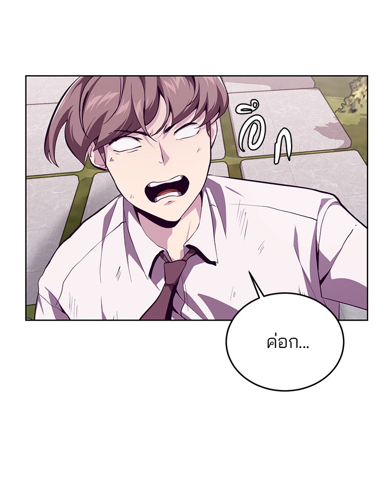 ตั๋วโกงชีวิต - หน้า 13