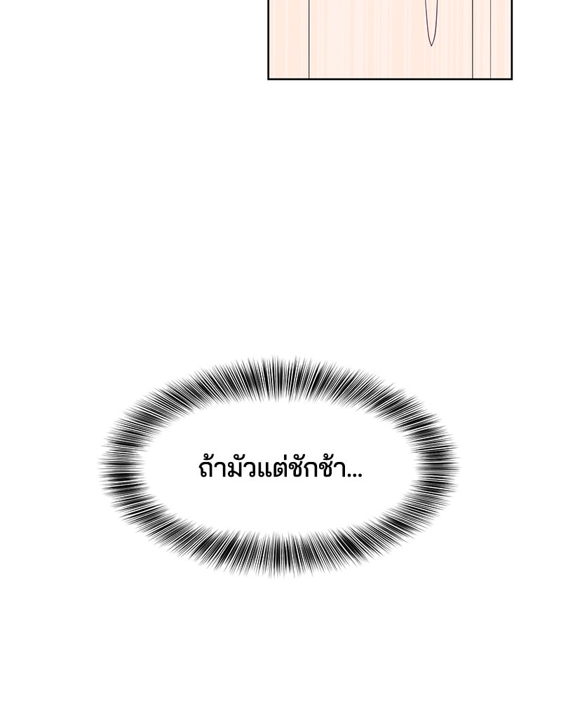 ตั๋วโกงชีวิต - หน้า 130