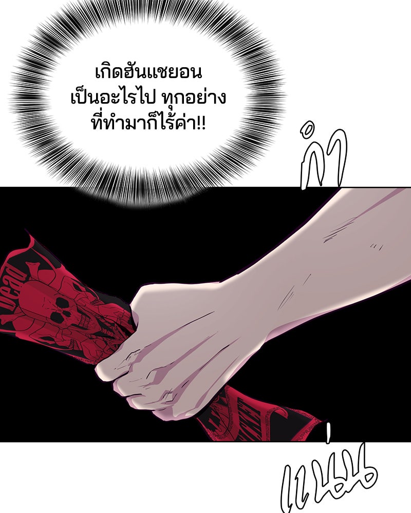 ตั๋วโกงชีวิต - หน้า 133