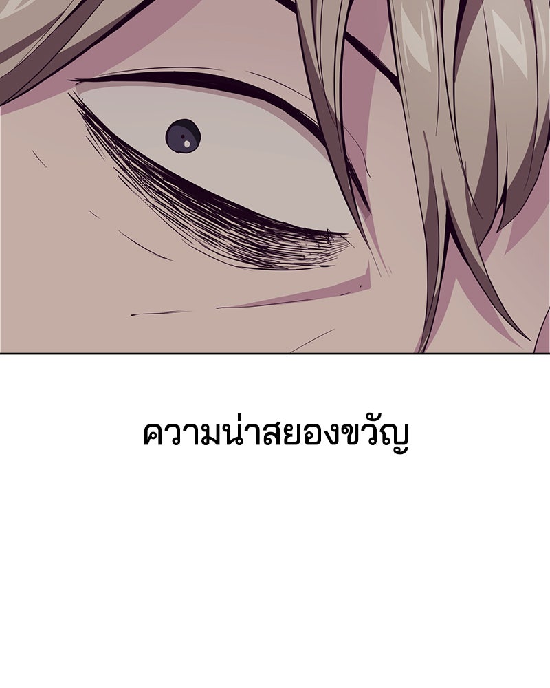 ตั๋วโกงชีวิต - หน้า 158