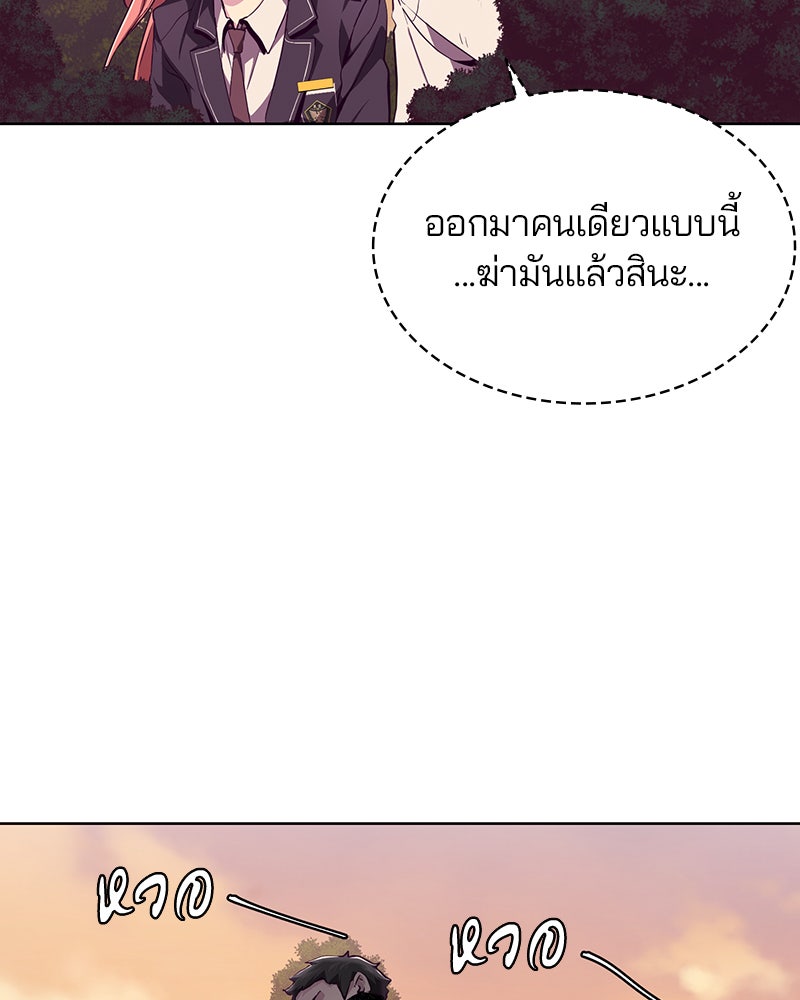 ตั๋วโกงชีวิต - หน้า 164