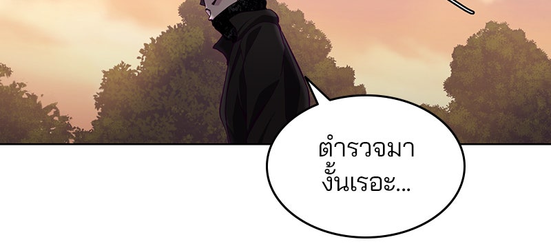 ตั๋วโกงชีวิต - หน้า 165