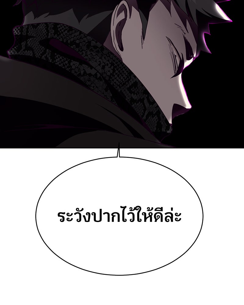 ตั๋วโกงชีวิต - หน้า 171