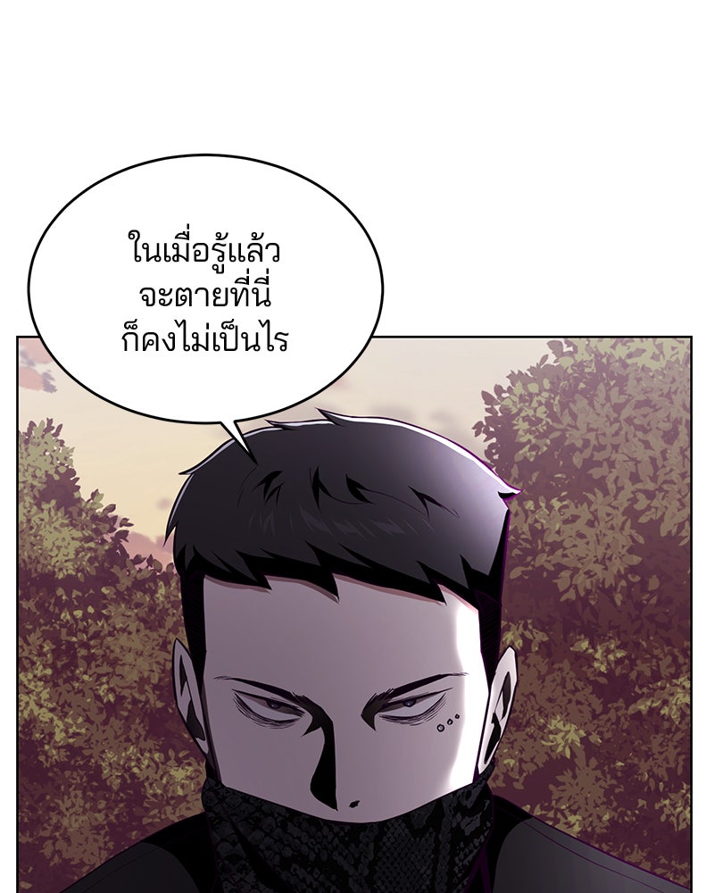 ตั๋วโกงชีวิต - หน้า 30