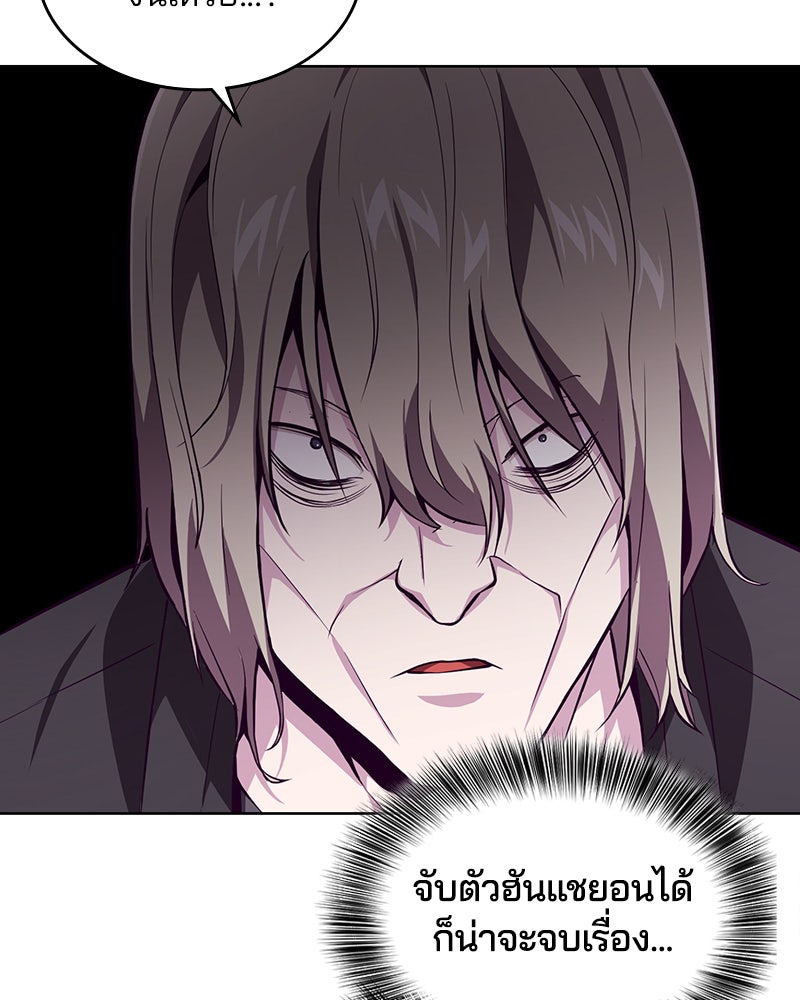 ตั๋วโกงชีวิต - หน้า 32