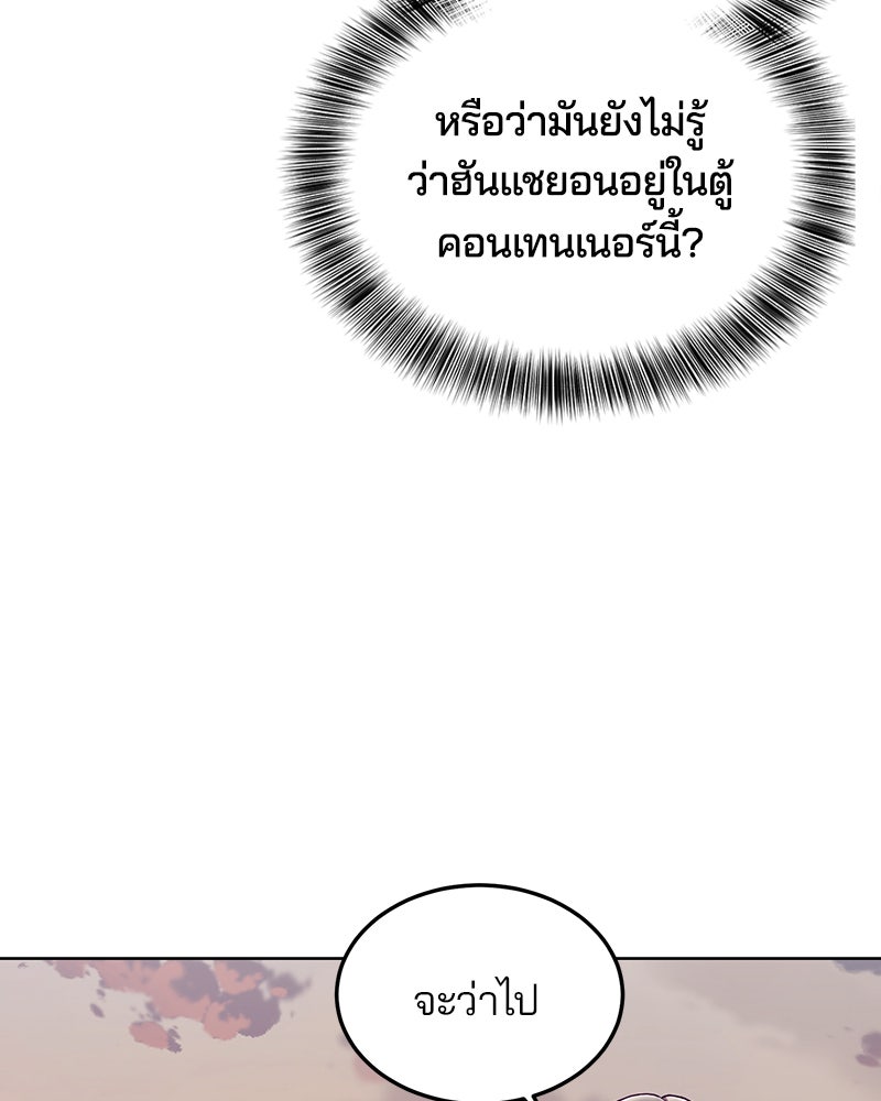ตั๋วโกงชีวิต - หน้า 33