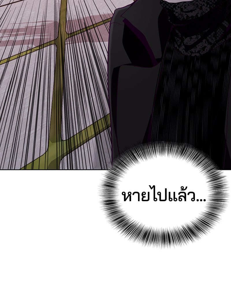 ตั๋วโกงชีวิต - หน้า 36