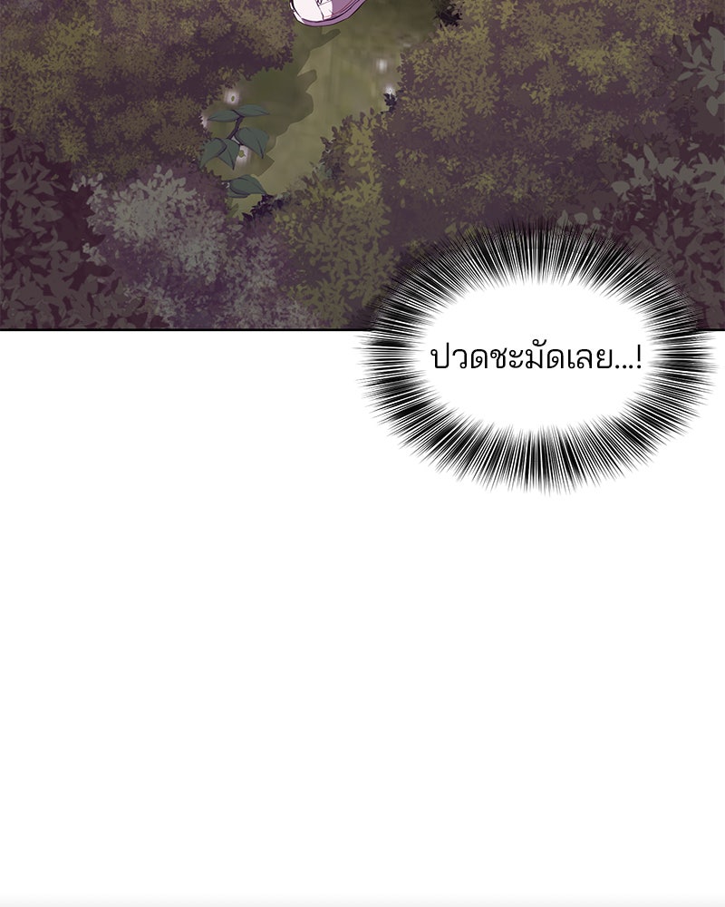 ตั๋วโกงชีวิต - หน้า 39
