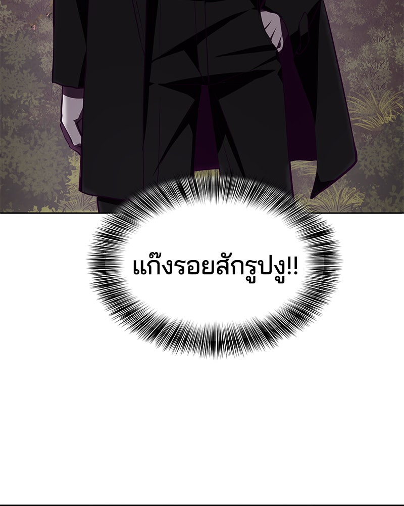 ตั๋วโกงชีวิต - หน้า 4