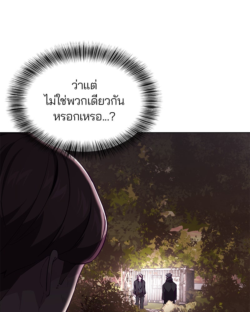 ตั๋วโกงชีวิต - หน้า 44