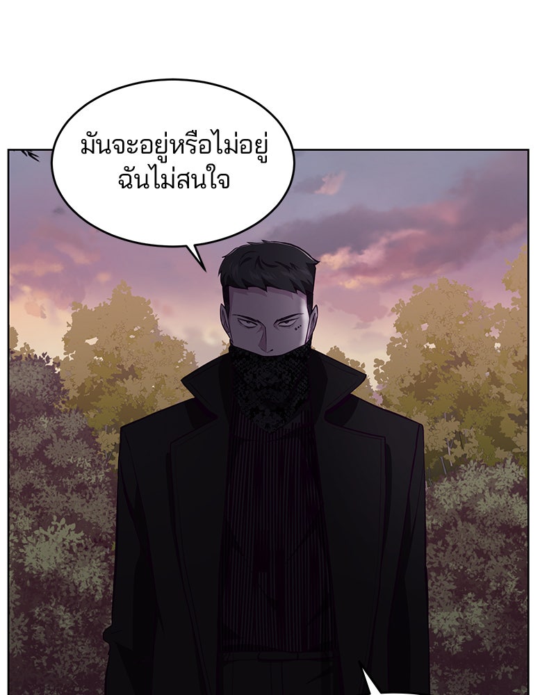 ตั๋วโกงชีวิต - หน้า 46
