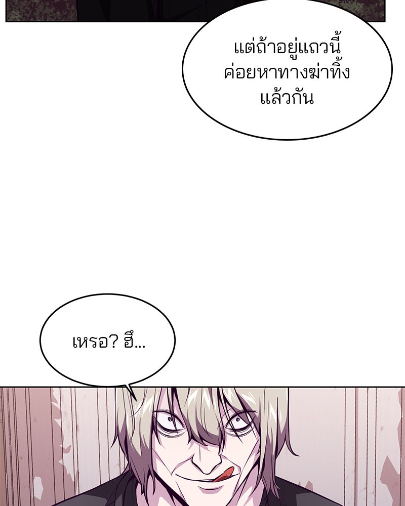 ตั๋วโกงชีวิต - หน้า 47