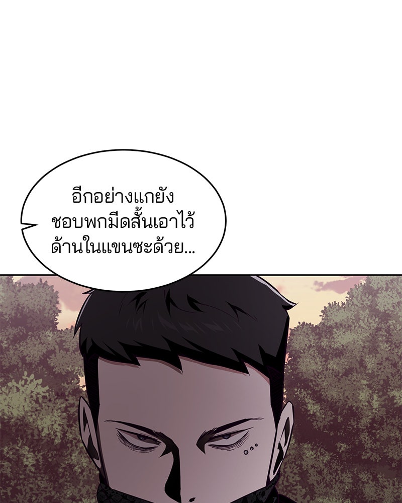 ตั๋วโกงชีวิต - หน้า 51