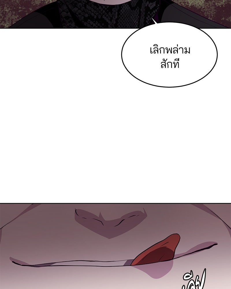ตั๋วโกงชีวิต - หน้า 52