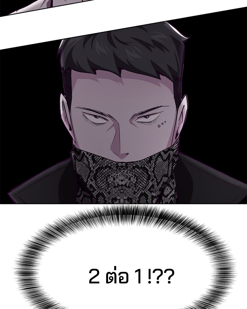 ตั๋วโกงชีวิต - หน้า 6