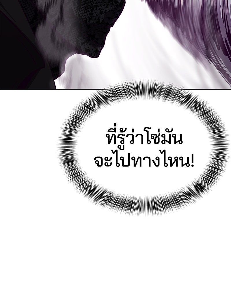 ตั๋วโกงชีวิต - หน้า 66