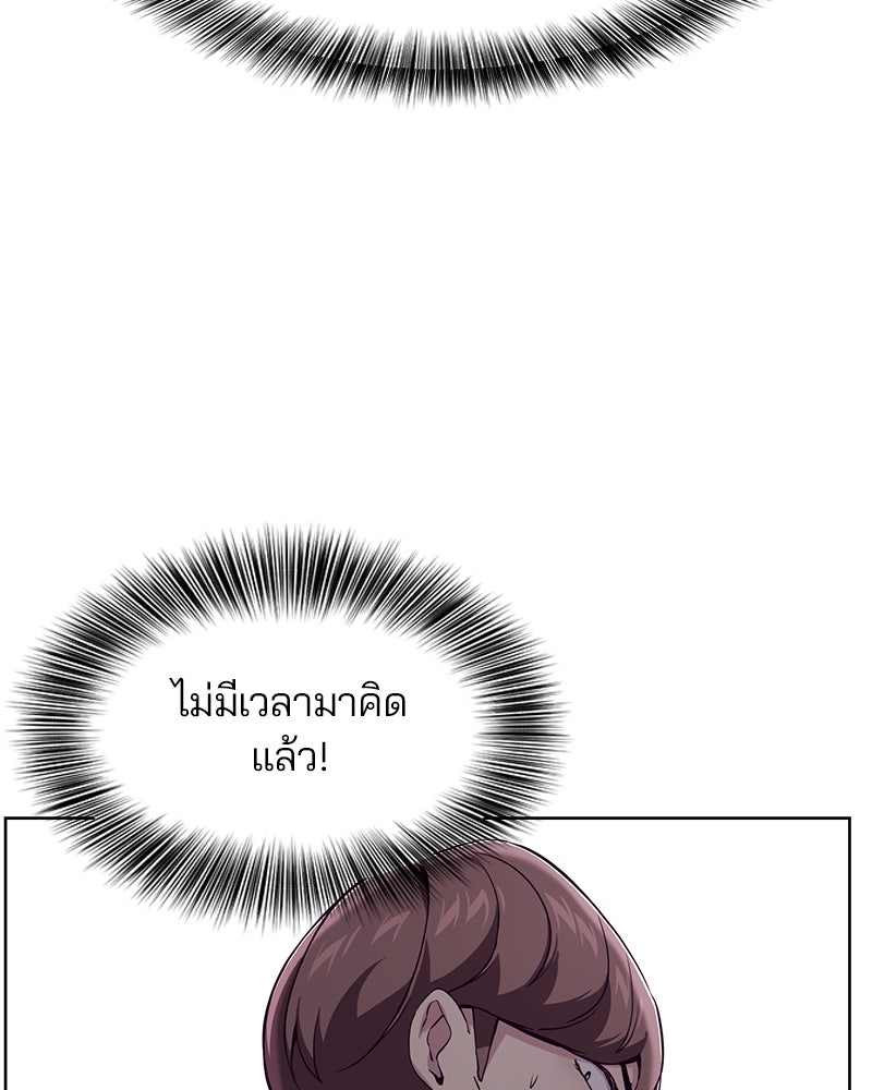 ตั๋วโกงชีวิต - หน้า 7