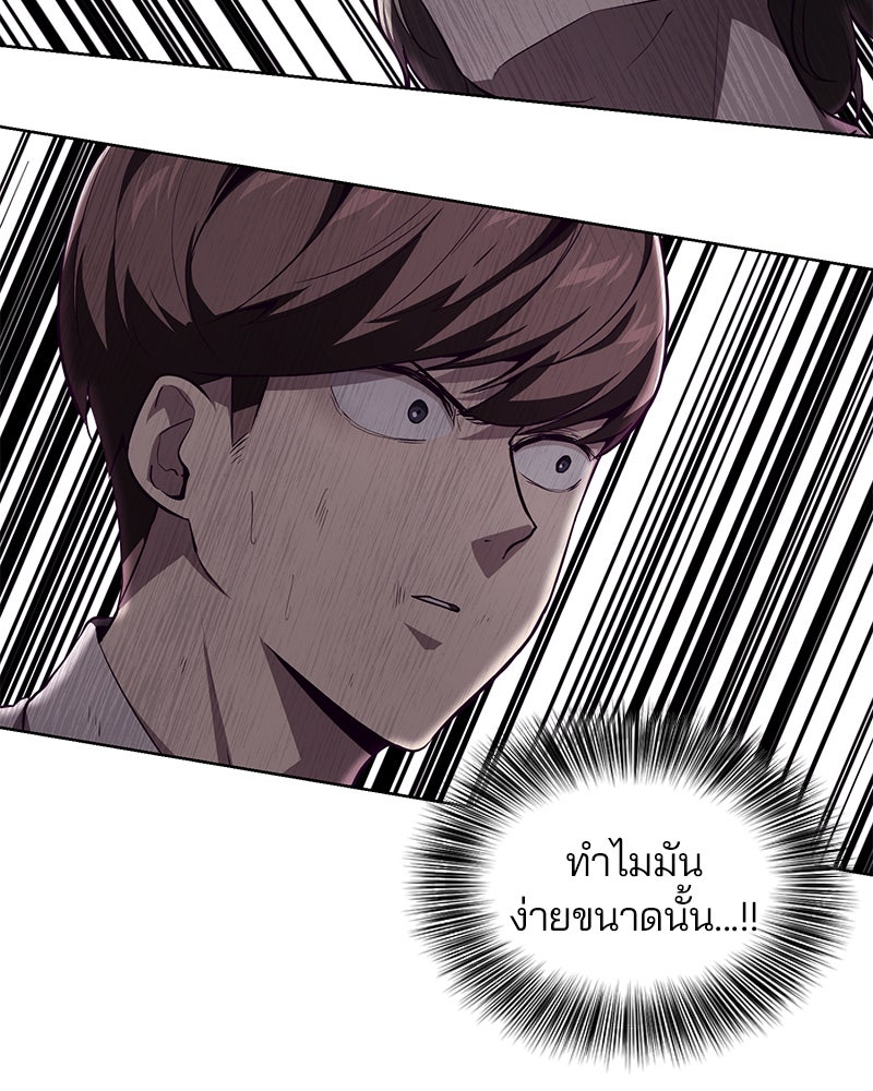 ตั๋วโกงชีวิต - หน้า 70