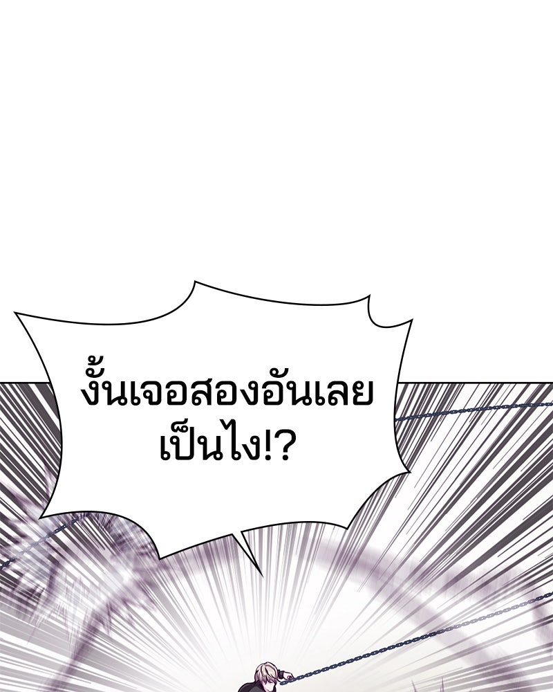 ตั๋วโกงชีวิต - หน้า 74