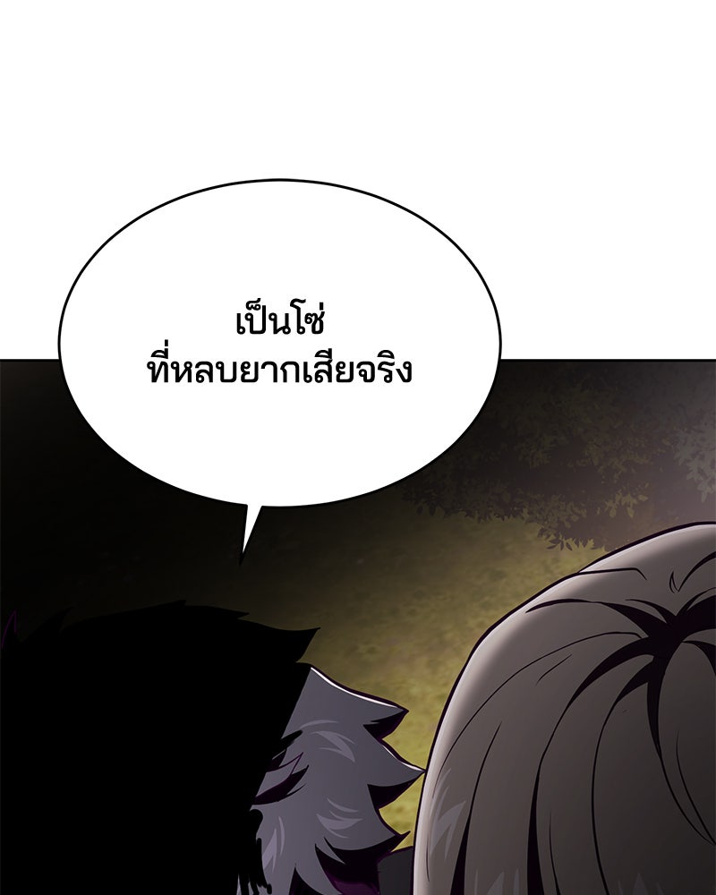 ตั๋วโกงชีวิต - หน้า 78