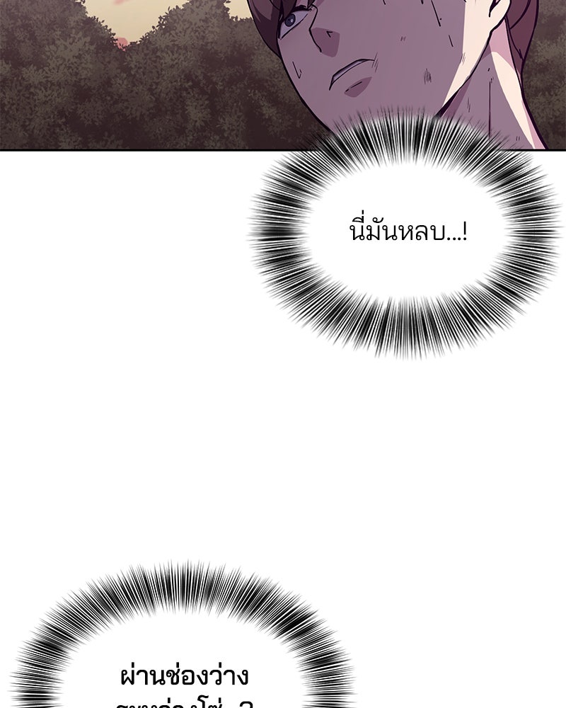 ตั๋วโกงชีวิต - หน้า 89