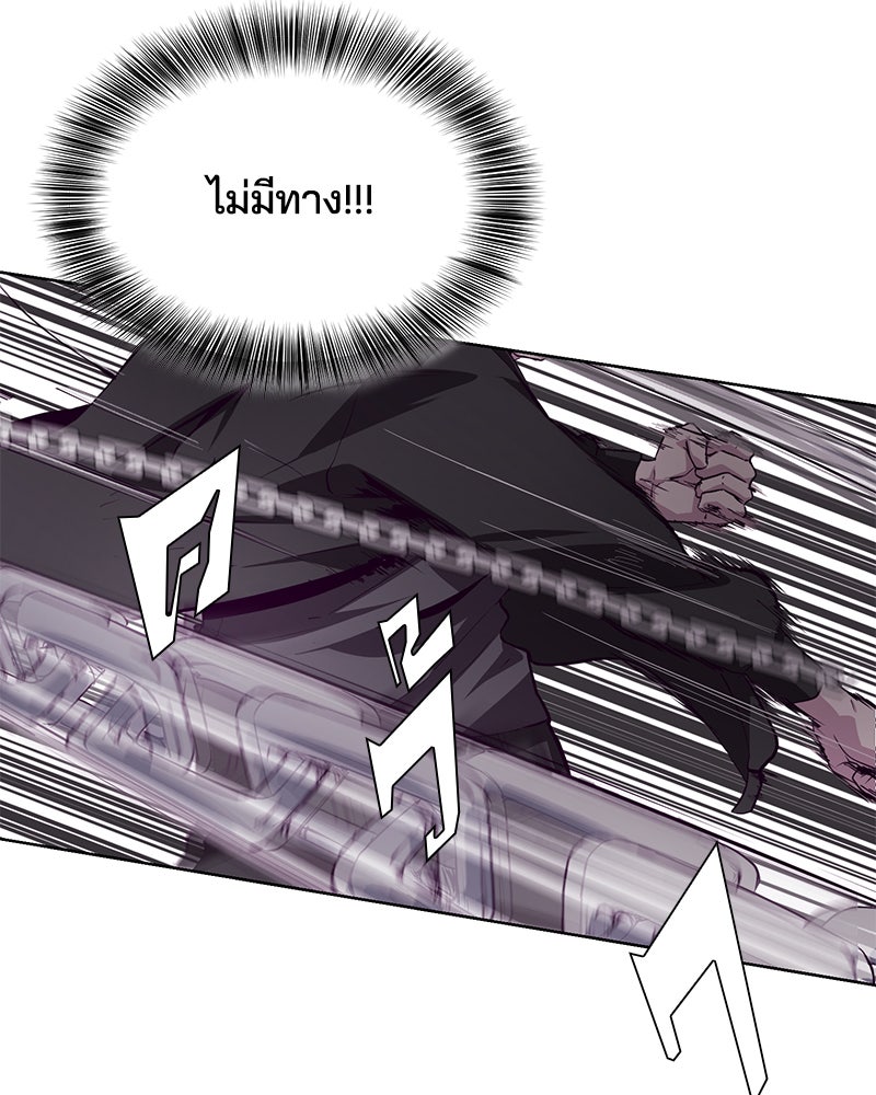 ตั๋วโกงชีวิต - หน้า 91