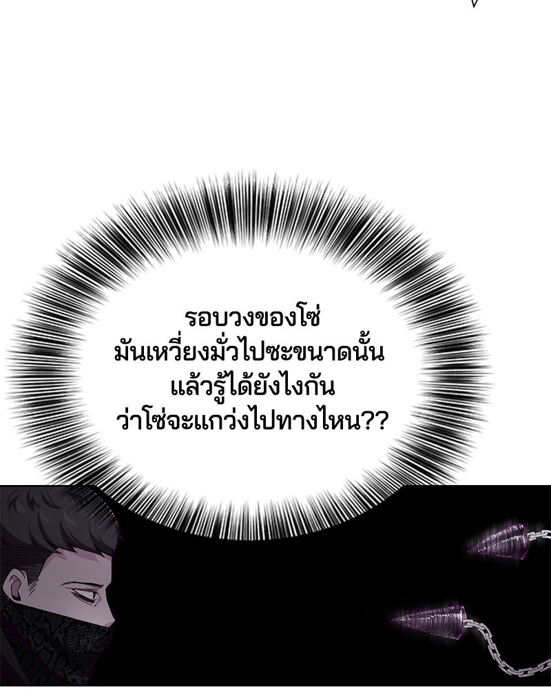 ตั๋วโกงชีวิต - หน้า 92