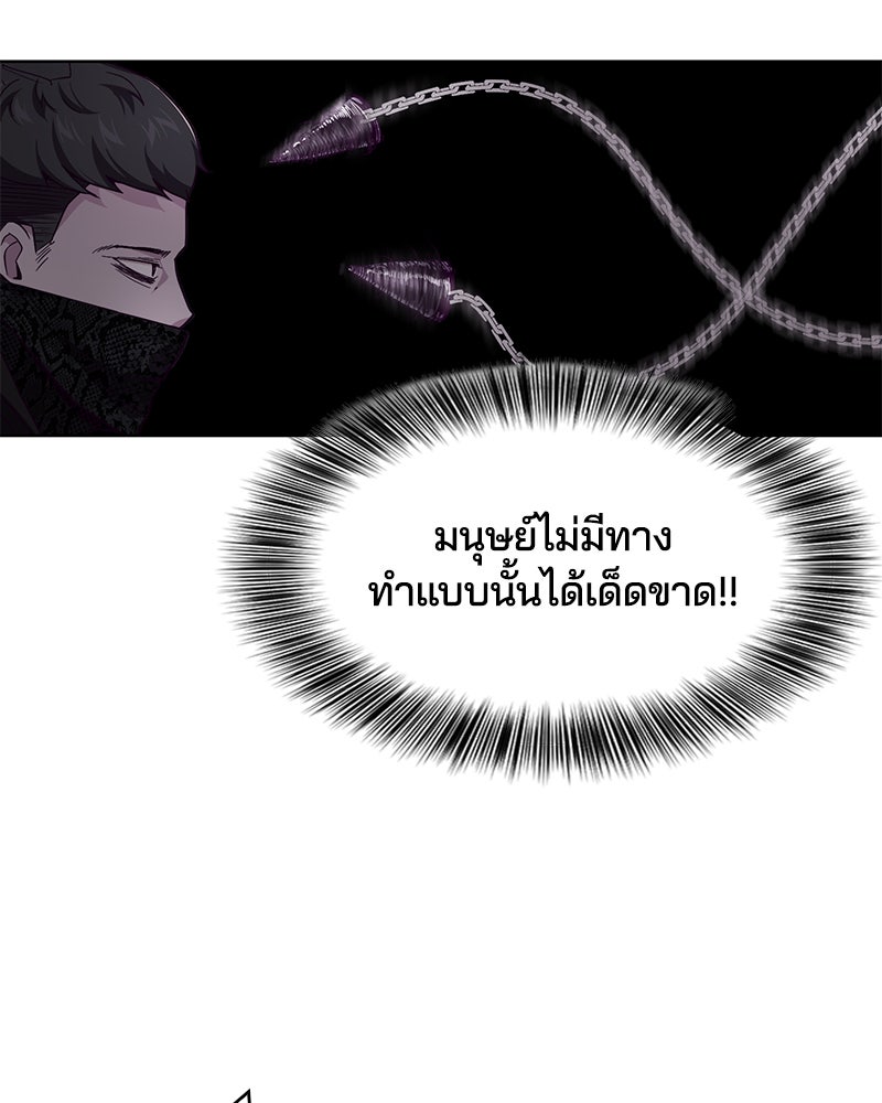 ตั๋วโกงชีวิต - หน้า 93