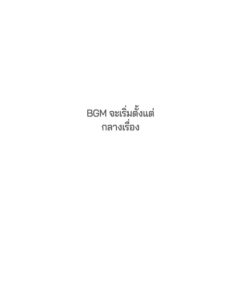 ตั๋วโกงชีวิต - หน้า 1