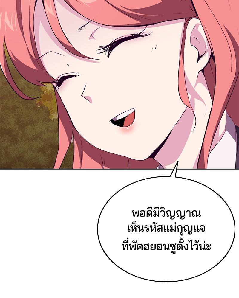 ตั๋วโกงชีวิต - หน้า 10