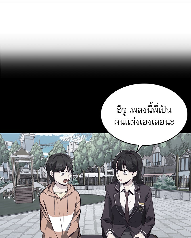 ตั๋วโกงชีวิต - หน้า 112
