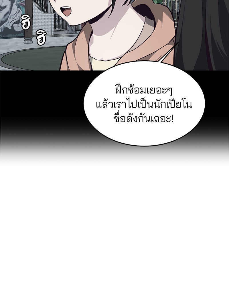 ตั๋วโกงชีวิต - หน้า 116